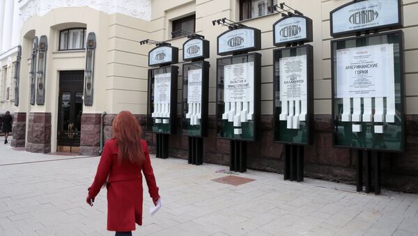 Здание театра Ленком на Малой Дмитровке, 6 в Москве Здание театра Ленком на Малой Дмитровке, 6 в Москве