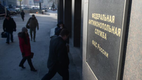 Табличка у входа в здание Федеральной антимонопольной службы России Табличка у входа в здание Федеральной антимонопольной службы России
