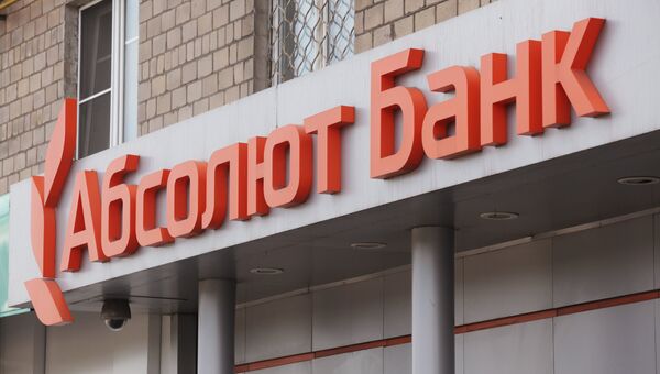 Офис АКБ Абсолют Банк на Ленинградском проспекте в Москве. Офис АКБ Абсолют Банк на Ленинградском проспекте в Москве.