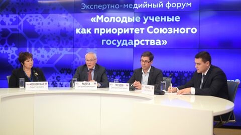 Форум «Молодые ученые как приоритет Союзного государства» Форум «Молодые ученые как приоритет Союзного государства»