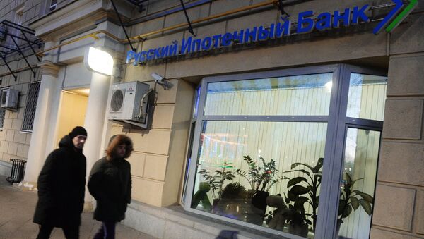 Отделение Русского ипотечного банка в Москве Отделение Русского ипотечного банка в Москве