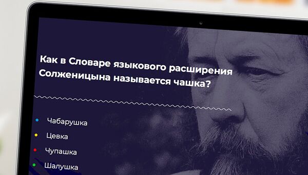 Знаменитости в Одноклассниках зачитают отрывки из произведений Солженицына к 100-летию писателя Знаменитости в Одноклассниках зачитают отрывки из произведений Солженицына к 100-летию писателя