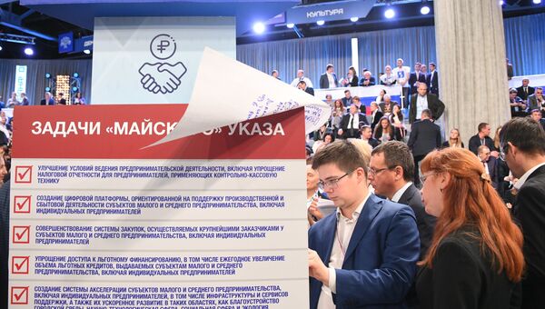 Участники на съезде Общероссийского народного фронта в Москве Участники на съезде Общероссийского народного фронта в Москве