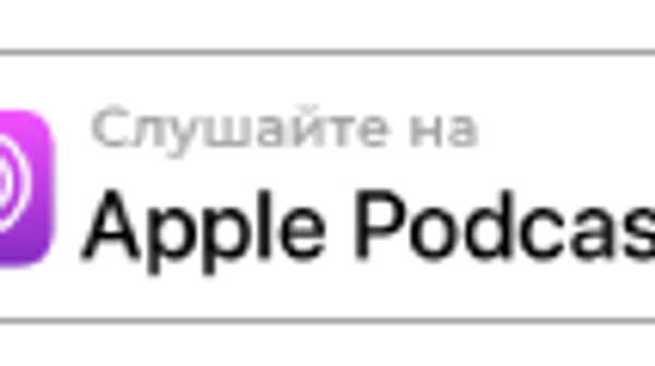 Подкасты_Apple Podcasts