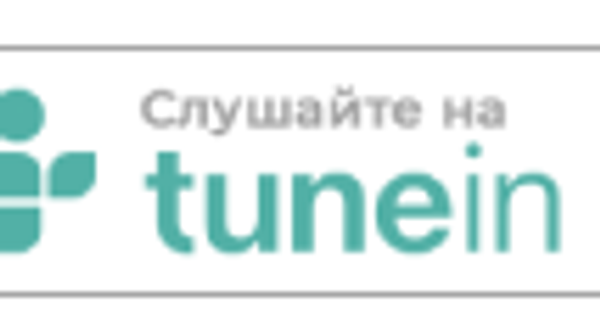 Подкасты - TuneIn