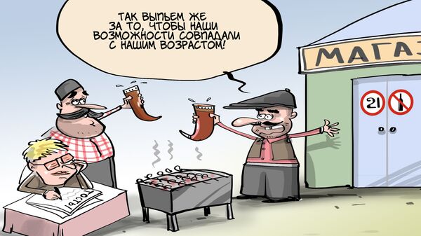 За здоровье нации За здоровье нации