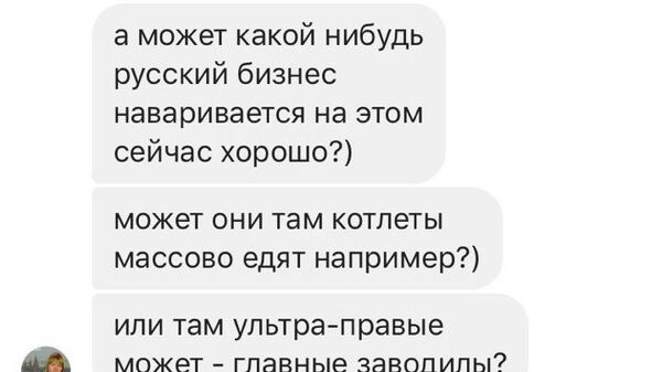 Русская служба BBC потребовала подтверждений «российского следа» во французских протестах