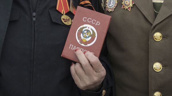 Паспорт гражданина СССР Паспорт гражданина СССР