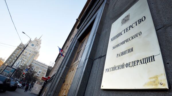Здание Минэкономразвития РФ Здание Минэкономразвития РФ