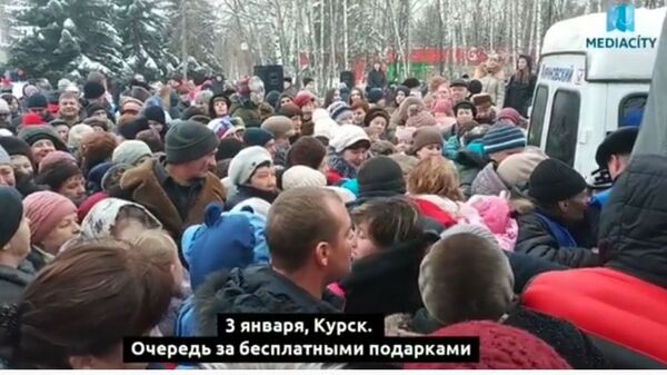 Давка в очереди за конфетами в Курске Давка в очереди за конфетами в Курске