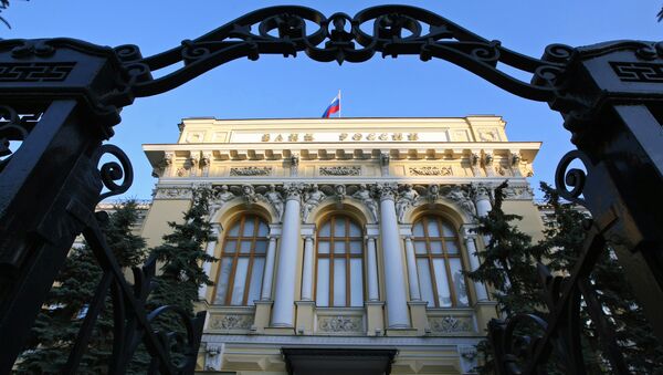Здание Центрального банка РФ Здание Центрального банка РФ