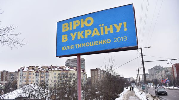 Агитационный плакат кандидата в президенты Украины Юлии Тимошенко на одной из улиц Львова Агитационный плакат кандидата в президенты Украины Юлии Тимошенко на одной из улиц Львова