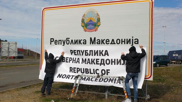 Рабочие меняют знаки на всех пунктах погранперехода на границах Македонии. 13 февраля 2019 Рабочие меняют знаки на всех пунктах погранперехода на границах Македонии. 13 февраля 2019