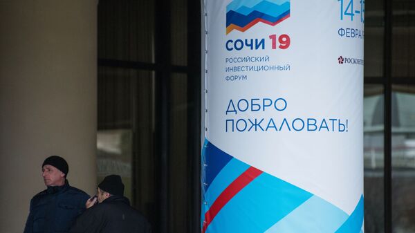 Баннер с символикой Российского инвестиционного форума 2019 Баннер с символикой Российского инвестиционного форума 2019