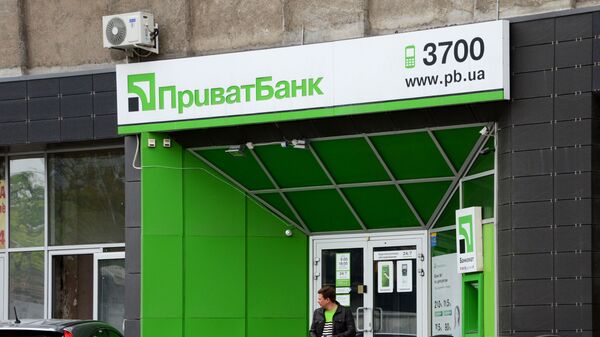 Отделение ПриватБанка Отделение ПриватБанка