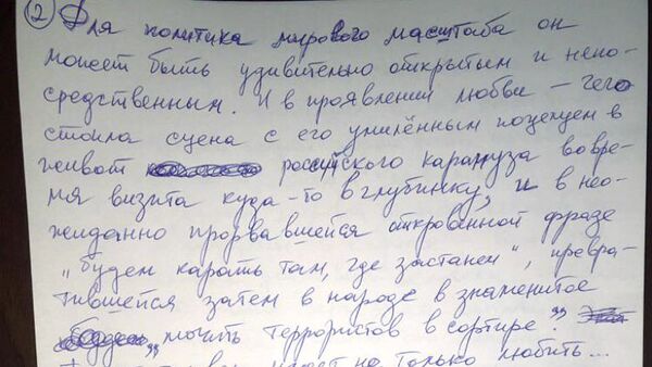 Письмо руководителя портала РИА Новости Украина Кирилла Вышинского Письмо руководителя портала РИА Новости Украина Кирилла Вышинского