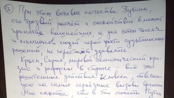 Письмо руководителя портала РИА Новости Украина Кирилла Вышинского Письмо руководителя портала РИА Новости Украина Кирилла Вышинского