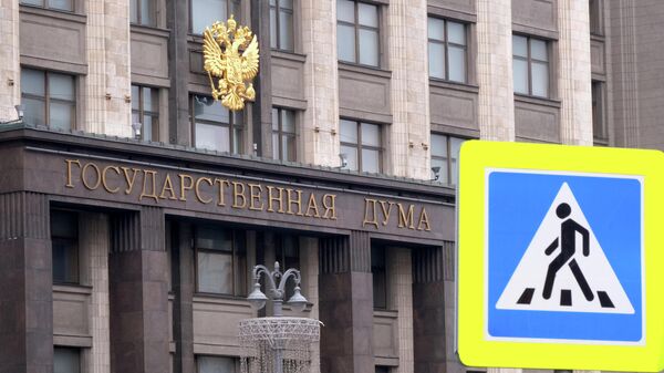 Здание Государственной Думы РФ Здание Государственной Думы РФ