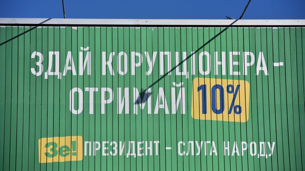 Агитационный плакат кандидата в президенты Украины Владимира Зеленского на одной из улиц в Киеве Агитационный плакат кандидата в президенты Украины Владимира Зеленского на одной из улиц в Киеве