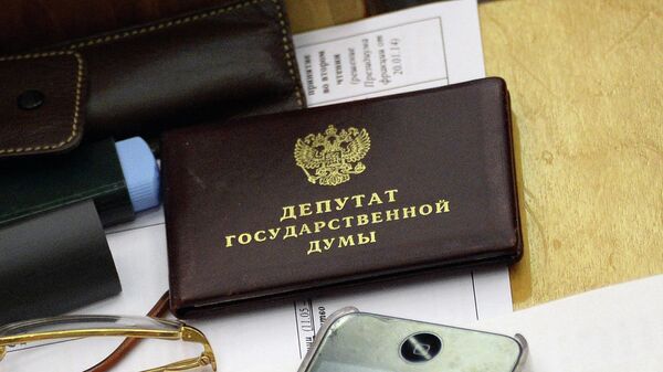 Удостоверение депутата Государственной Думы РФ Удостоверение депутата Государственной Думы РФ