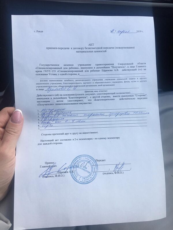 Акт о безвозмездной передаче вещей Акт о безвозмездной передаче вещей