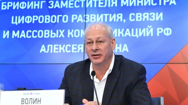 Заместитель министра цифрового развития, связи и массовых коммуникаций Российской Федерации Алексей Волин