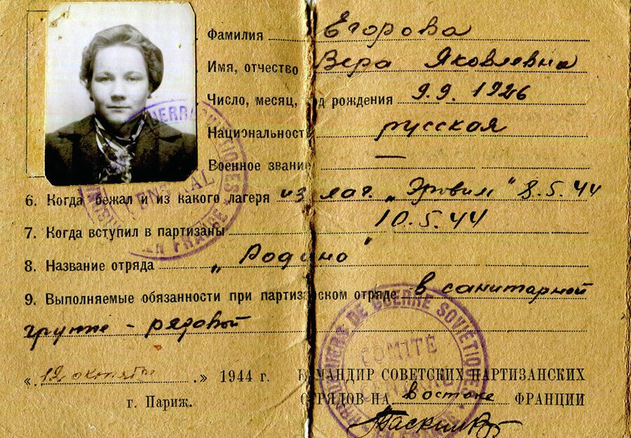 Партизанский билет Егоровой Партизанский билет Егоровой