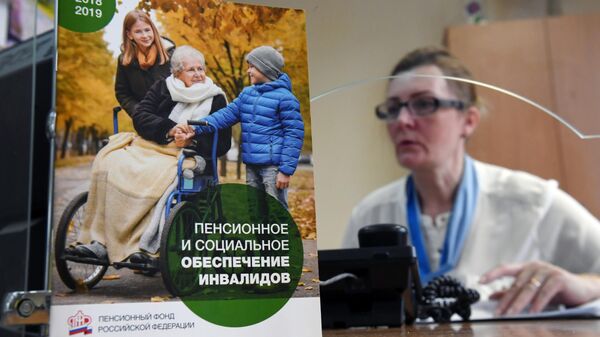 Брошюра с информацией о пенсионном и социальном обеспечении инвалидов в отделении Пенсионного фонда РФ Брошюра с информацией о пенсионном и социальном обеспечении инвалидов в отделении Пенсионного фонда РФ