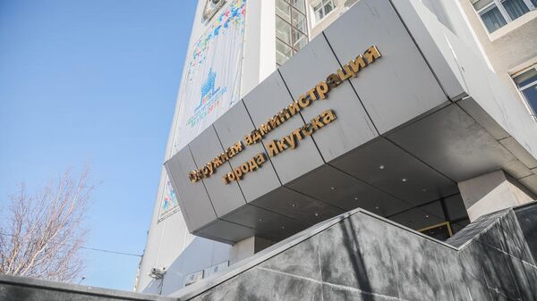 Здание окружной администрации города Якутска Здание окружной администрации города Якутска
