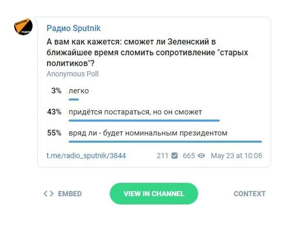 Скриншот из Telegram-канала Радио Sputnik Скриншот из Telegram-канала Радио Sputnik