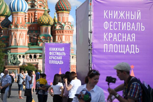 Книжный фестиваль Красная площадь 2019 Книжный фестиваль Красная площадь 2019