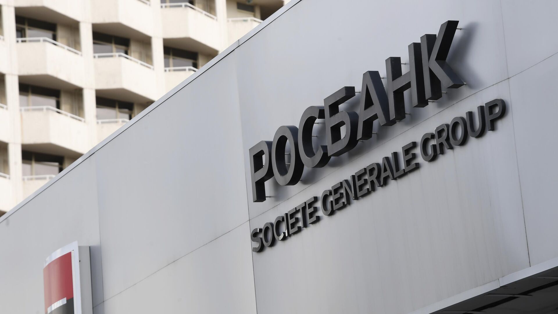 Вывеска Росбанка Вывеска Росбанка - РИА Новости, 1920, 12.10.2020