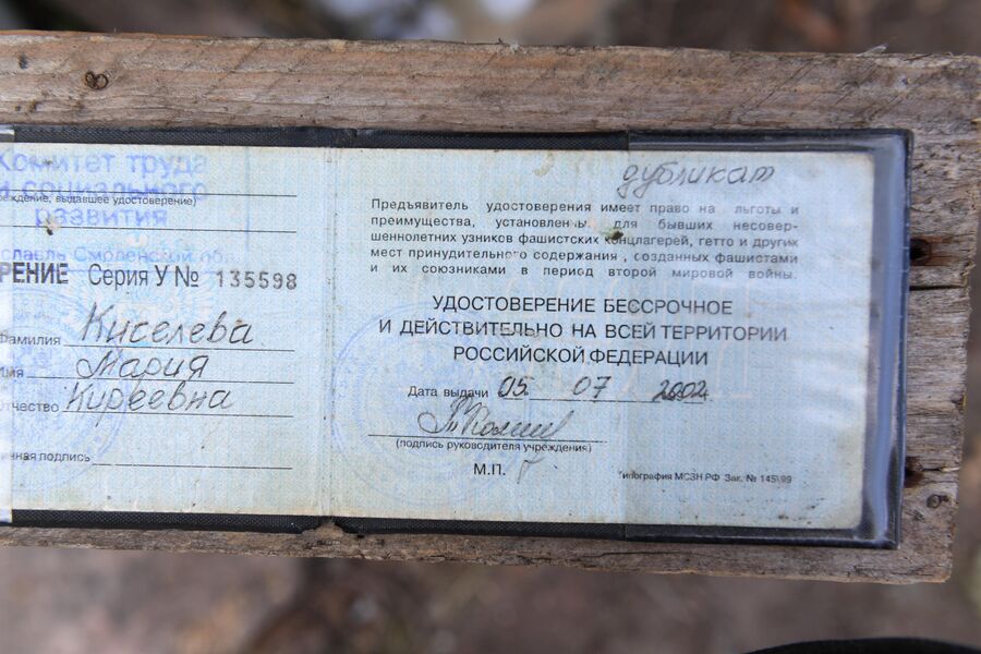Удостоверение Удостоверение