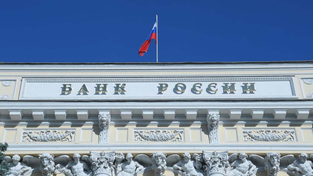 Здание ЦБ РФ