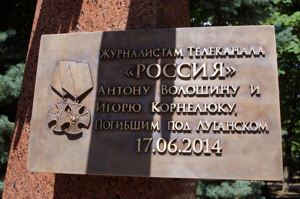 Памятная табличка на памятнике погибшим российским журналистам в Луганске. 17 июня 2019 Памятная табличка на памятнике погибшим российским журналистам в Луганске. 17 июня 2019