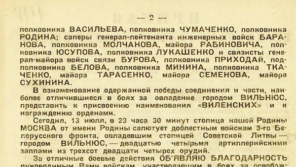 Рассекреченные документы об обороне Вильнюса Рассекреченные документы об обороне Вильнюса