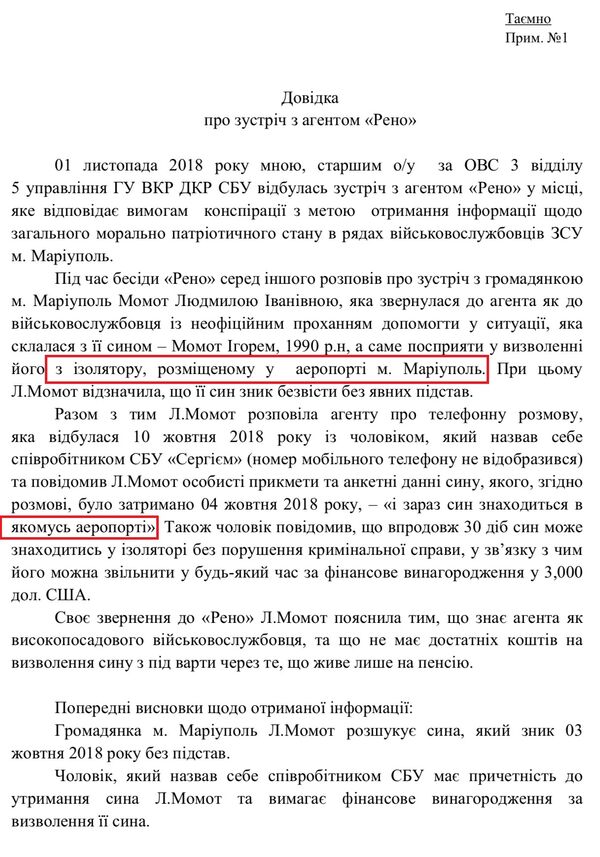 Доклад подполковника СБУ Стеценко своему руководству о встрече с агентом Рено Доклад подполковника СБУ Стеценко своему руководству о встрече с агентом Рено