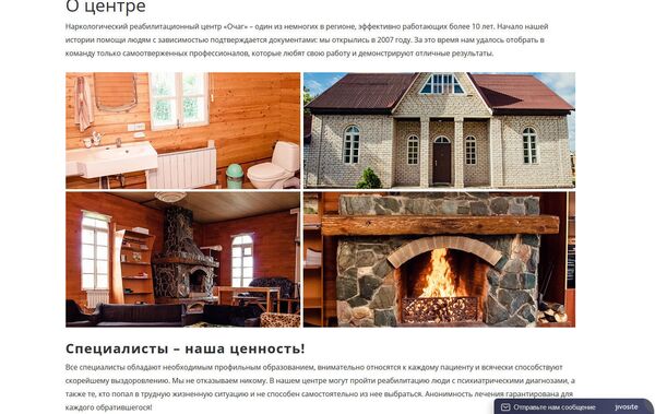 Страница официального сайта центра Страница официального сайта центра