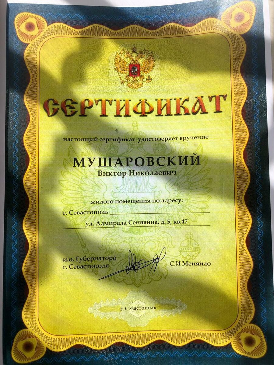 Копии документов Виктора Мушаровского Копии документов Виктора Мушаровского