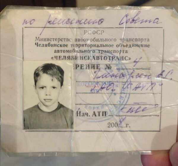 Проездной билет Артемия Панарина в Челябинской области Проездной билет Артемия Панарина в Челябинской области