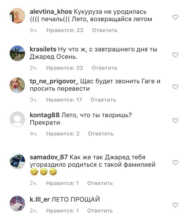 Комментарии на тему последнего дня лета Комментарии на тему последнего дня лета