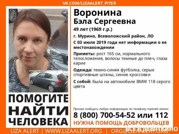 Ориентировка, опубликованная в соцсетях Ориентировка, опубликованная в соцсетях