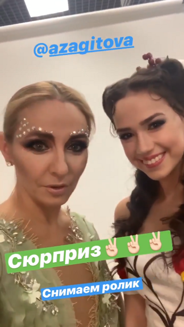 Скриншот из Instagram Татьяны Навки Скриншот из Instagram Татьяны Навки