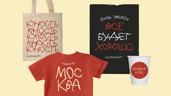Продукция с использование шрифта, созданного детьми с болезнью ДЦП Продукция с использование шрифта, созданного детьми с болезнью ДЦП