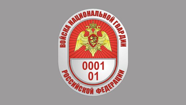 Образец нагрудного знака сотрудников национальной гвардии Образец нагрудного знака сотрудников национальной гвардии