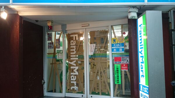 Круглосуточный магазин Family Mart в Токио заклеил двери картоном из-за Урагана Круглосуточный магазин Family Mart в Токио заклеил двери картоном из-за Урагана