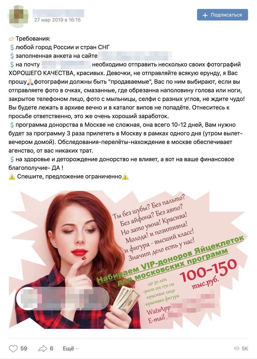 Вариант объявления в соцсети - донорство сравнивают с айфоном и шубой Вариант объявления в соцсети - донорство сравнивают с айфоном и шубой