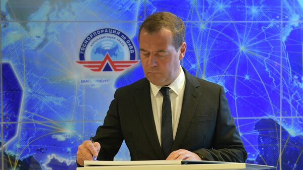Председатель правительства РФ Дмитрий Медведев Председатель правительства РФ Дмитрий Медведев