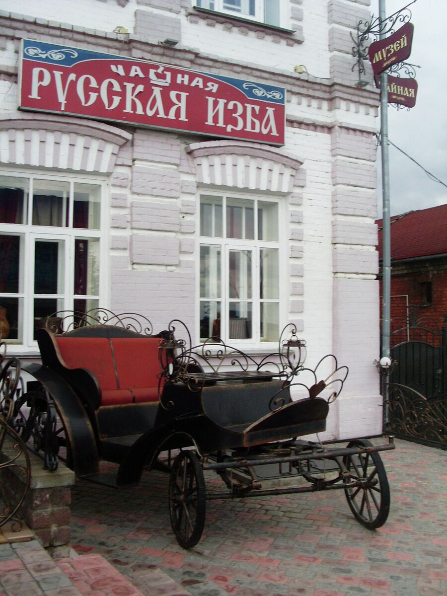 Дом бывшей чайной Дом бывшей чайной
