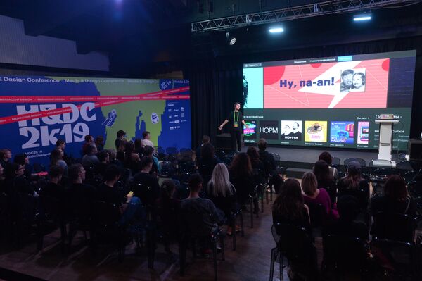 Конференция по медиадизайну M&DC2k19, организованная МИА Россия сегодня Конференция по медиадизайну M&DC2k19, организованная МИА Россия сегодня